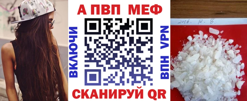 Альфа ПВП Соль  Астрахань 