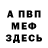 ГАШ гашик Evgeniy Green