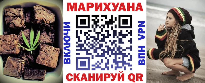 Еда ТГК марихуана  Астрахань 