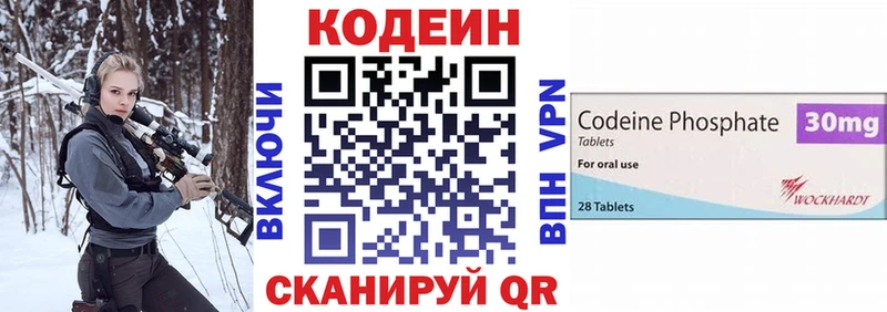Кодеиновый сироп Lean напиток Lean (лин)  где можно купить   Астрахань 