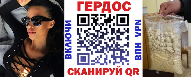 Героин VHQ Астрахань