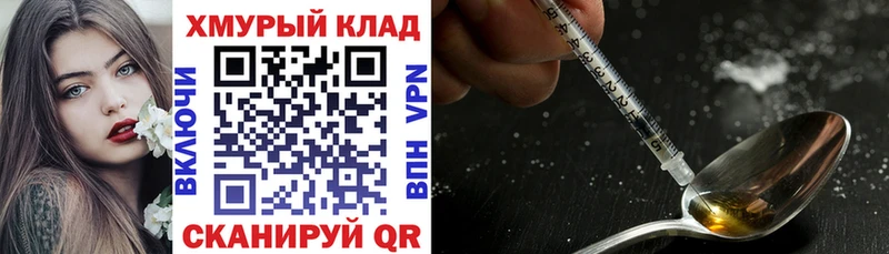 mega сайт  Астрахань  ГЕРОИН Heroin 